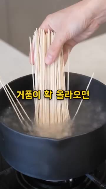 물이 끓어오르면 식용유 1스푼을 넣고 국수를 삶아주세요. — 국수 삶을 때 찬물 절대 붓지 마세요