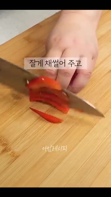 오이 1개, 파프리카 1개씩을 잘게 채 썰어 준비합니다. — 밥 필요 없어요 돌돌 말면 끝! 라이스페이퍼 채소말이