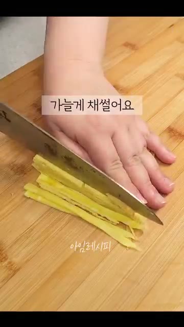 한 김 식힌 지단을 4등분으로 나누어 얇게 채 썰어 줍니다. — 밥 필요 없어요 돌돌 말면 끝! 라이스페이퍼 채소말이