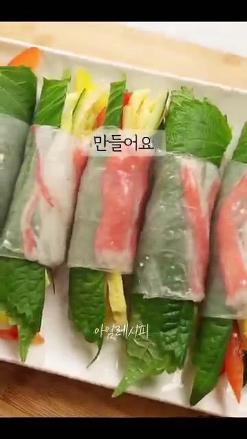 진간장 1큰술, 식초 1큰술, 알룰로스 1/2큰술, 연겨자 1/2… — 밥 필요 없어요 돌돌 말면 끝! 라이스페이퍼 채소말이