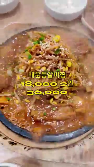 치즈 볶음밥을 맛있게 먹습니다. — 매콤한 등갈비찜과 치즈 볶음밥 레시피