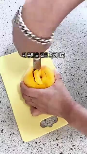 가위로 씨를 잡아 돌려 빼낸다. — 복숭아 그릭모모 레시피