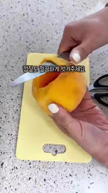껍질도 깔끔하게 벗겨준다. — 복숭아 그릭모모 레시피