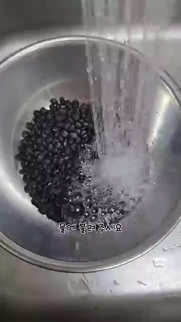 서리태 200g을 물에 5시간 정도 불려줍니다. 불린 콩을 냄비에… — 콩자반 딱딱해지지 않게, 부드러운 콩자반 만들기