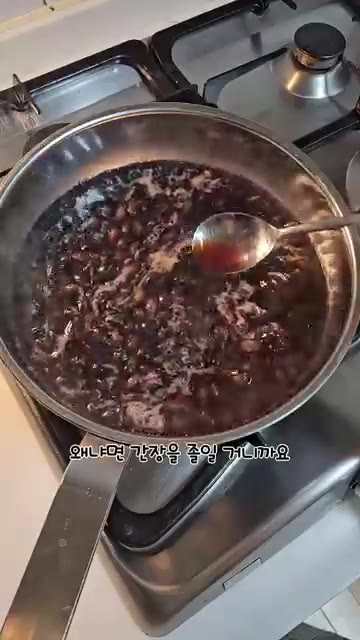 윤기가 자르르 흐르면 통깨를 뿌려 완성합니다. 한 김 식혀서 통에… — 콩자반 딱딱해지지 않게, 부드러운 콩자반 만들기
