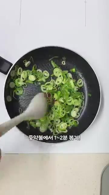 팬에 올리브유 3큰술을 두르고 썰어둔 대파를 넣는다. — 햄 없이 맛있는 역대급 풍미! 대파 계란 볶음밥