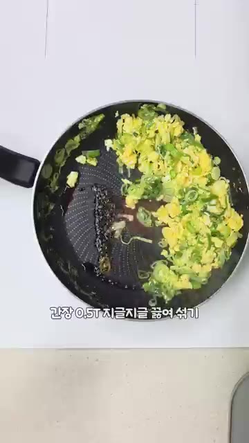 간장 0.5큰술을 팬 가장자리에 둘러 넣고 재료와 함께 볶는다. — 햄 없이 맛있는 역대급 풍미! 대파 계란 볶음밥