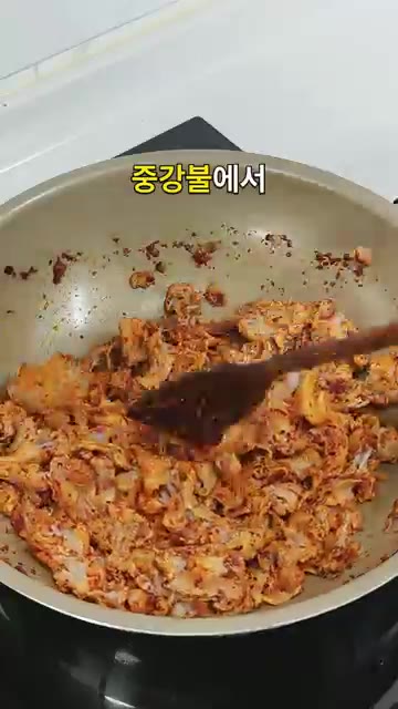 데친 오돌뼈를 넣고 중강불에서 2분간 볶아 수분을 날려줍니다. — 고춧가루부터 볶아주세요 불맛 살린 매콤 오돌뼈볶음