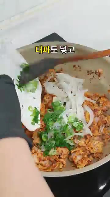 양파 반 개와 대파를 넣고 중강불에서 2분간 더 볶아줍니다. — 고춧가루부터 볶아주세요 불맛 살린 매콤 오돌뼈볶음