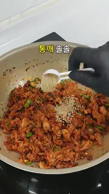 불을 끄고 참기름 1큰술과 통깨를 뿌려 가볍게 섞어주면 완성입니다. — 고춧가루부터 볶아주세요 불맛 살린 매콤 오돌뼈볶음