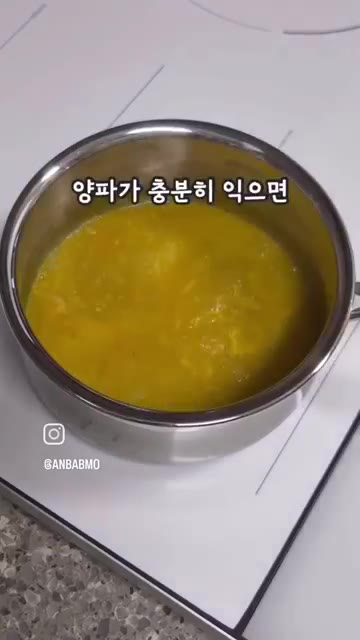 냄비에 버터 5g을 녹이고 다진 양파 20g을 넣어 볶습니다. — 초간단 유아식 달걀카레밥 레시피