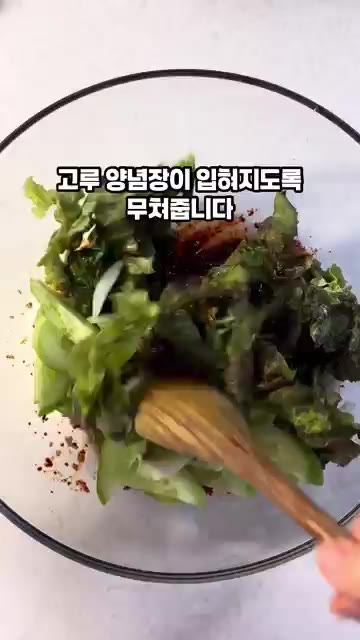 준비한 채소(상추, 오이, 양파)를 모두 넣고 양념장이 골고루 묻도… — 도토리묵무침 황금레시피
