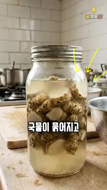 돼지감자는 흙이 주름 사이에 박혀 있으니 굵은소금을 뿌려 바득바득… — 돼지감자 장아찌 담글 때 물 붓지 마세요