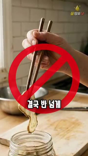씻은 돼지감자를 썰어 공기와 닿는 즉시 색이 변하므로 바로 굵은소금… — 돼지감자 장아찌 담글 때 물 붓지 마세요