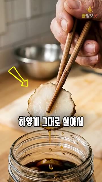 식초는 함께 끓이지 않고 한 김 식힌 뒤 마지막에 부어줍니다. 식초… — 돼지감자 장아찌 담글 때 물 붓지 마세요