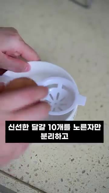 신선한 달걀 10개를 노른자만 분리하여 양념장에 넣어주세요. — 노른자 계란장, 젤리처럼 꾸덕하게 만드는 초간단 황금 레시피