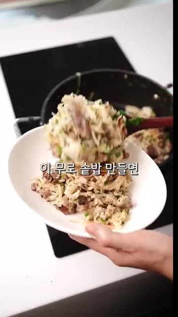 우삼겹과 팽이버섯, 무를 준비합니다. 무를 얇게 채 썰어 양념을 하… — 덥고 기운 없을 때 꼭 먹는 보양식 솥밥 #레시피