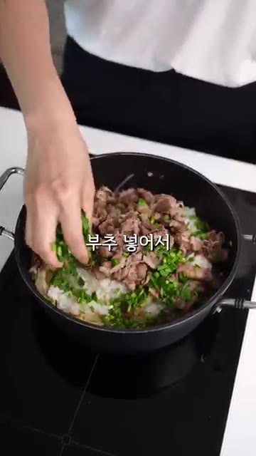 5분 후 우삼겹과 부추를 넣고 볶아줍니다. — 덥고 기운 없을 때 꼭 먹는 보양식 솥밥 #레시피