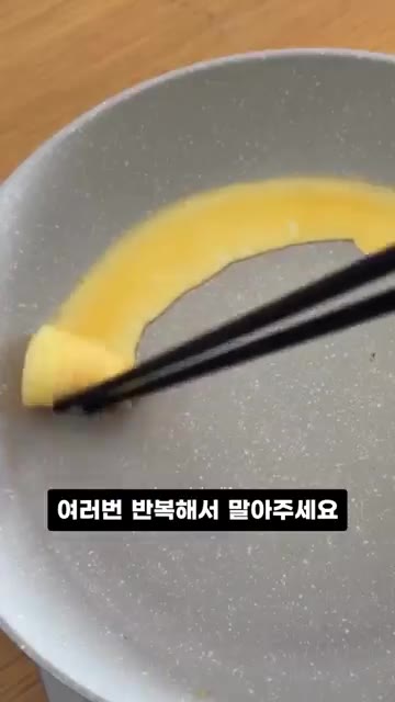 여러 번 반복해서 말아주세요. — 장미꽃 모양 계란말이 도시락 레시피
