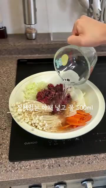 모든 재료를 넣고 끓여주면 완성이다. — 추워질 때 먹이는 초간단 소불고기전골
