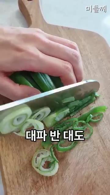 대파 반 대는 고명으로 올릴 수 있도록 얇게 송송 썰어줍니다. — 단 5분 끓였는데 유명 맛집 맛! 초간단 순두부 버섯들깨탕