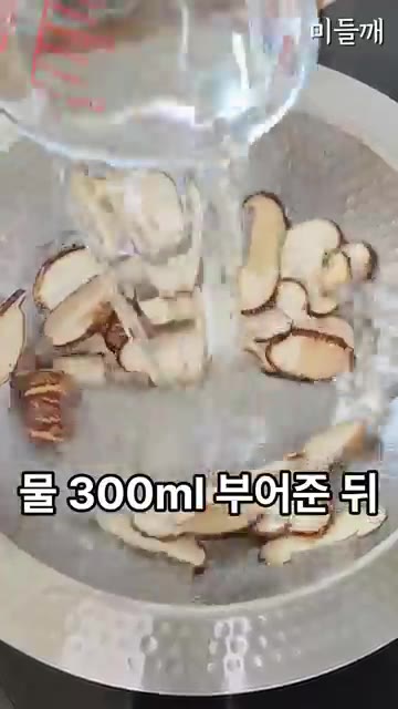 물 300ml를 붓고 코인육수 1알, 백간장 1스푼, 참치액 0.5… — 단 5분 끓였는데 유명 맛집 맛! 초간단 순두부 버섯들깨탕