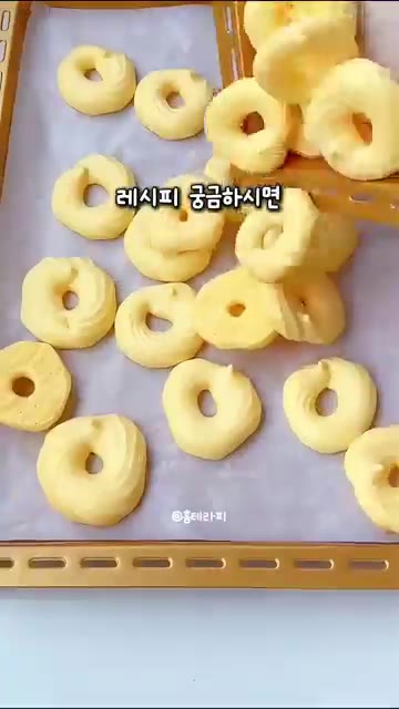 바삭하면서도 입안에서 사르르 녹는 머랭 쿠키가 완성됩니다. — 간식통에 넣기 무섭게 사라지는 초간단 아이 간식! 머랭 쿠키 레시피
