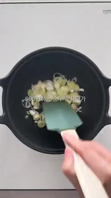 팬에 기름을 두르고 대파와 다진 고기를 넣고 후추를 뿌려 물기가 없… — 냉장고 속 순두부 활용! 초간단 순두부 조림 레시피
