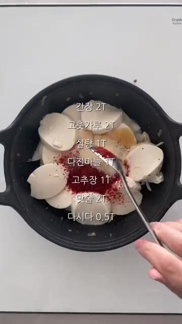 간장 2큰술, 고춧가루 2큰술, 설탕 1큰술, 다진 마늘 1큰술,… — 냉장고 속 순두부 활용! 초간단 순두부 조림 레시피