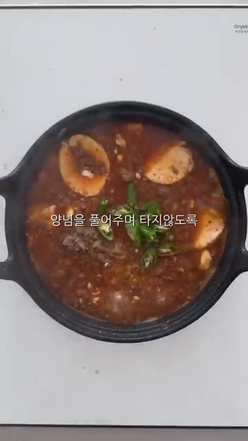 국물이 끓기 시작하면 중약불로 줄이고, 양념이 타지 않도록 숟가락으… — 냉장고 속 순두부 활용! 초간단 순두부 조림 레시피