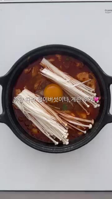 약 10분 정도 졸여 국물이 자작해지면 완성이다. — 냉장고 속 순두부 활용! 초간단 순두부 조림 레시피