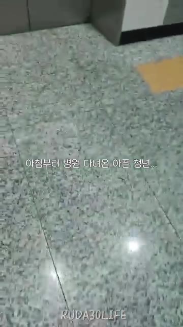 아침부터 병원에 다녀온 아픈 청년. 눈에 염증이 있다는 진단을 받고… — 예쁘지 않아도 괜찮은 30대 자취 일상 쉬는 날 점심