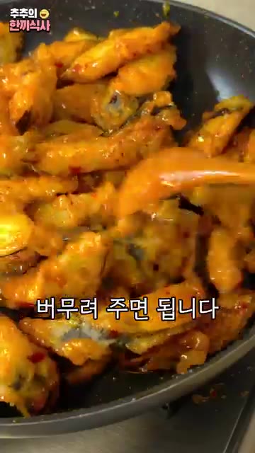 양념을 만들기 위해 팬에 물엿 1.5큰술, 고추기름 1.5큰술, 다… — 가지가 세상 맛있어지는 '가지강정' 레시피!