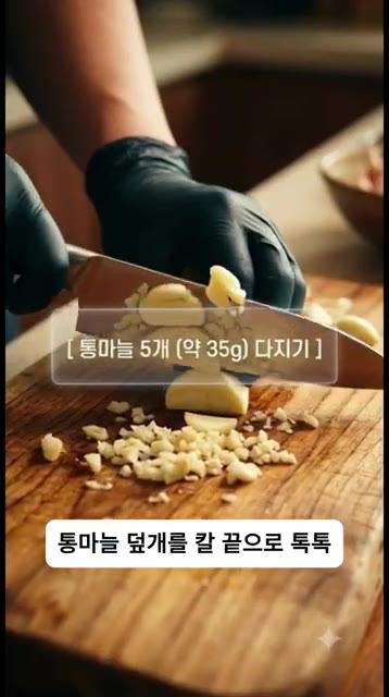 통마늘 5개를 칼끝으로 곱게 다져줍니다. — 아직도 식빵으로 마늘빵 만듦? 5분 완성 바삭함 미친 ‘갈릭버터 또띠아칩’