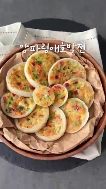 팬에 양파링을 올리고 반죽을 채워 중약불에 노릇하게 부친다. — 양파링 애호박전