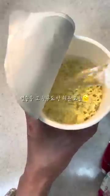 끓는 물을 부어 면을 익힌다. — 까르보나라 불닭볶음면 만들기