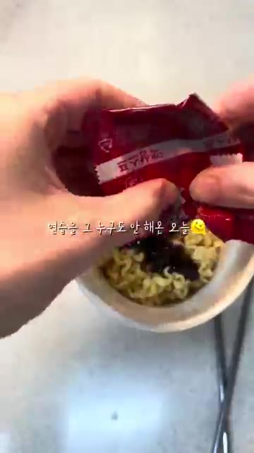 액상 스프와 분말 스프를 넣는다. — 까르보나라 불닭볶음면 만들기