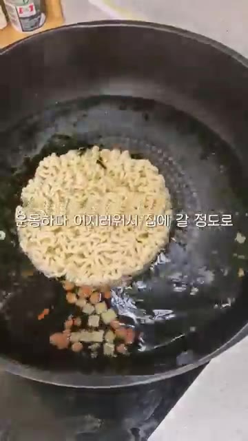 짜파게티 면과 불닭볶음면 면을 넣는다. — 퇴근 후 짜파구리