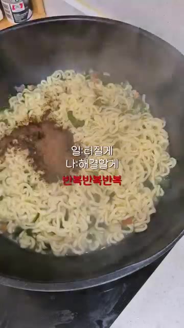 분말 스프와 볶음 양념을 넣고 비빈다. — 퇴근 후 짜파구리