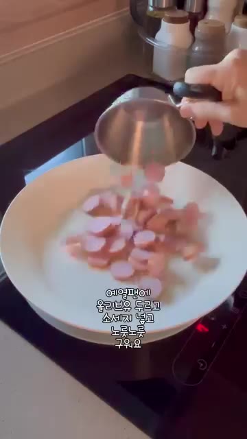 팬에 올리브유를 두르고 소세지를 노릇노릇 구워주세요. — 간단한데 왜 이렇게 맛있죠? 성시경 소세지 버터밥