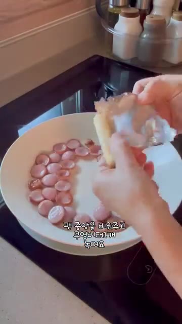 소세지를 한쪽으로 밀어주고 무염버터 1개를 넣고 녹여주세요. — 간단한데 왜 이렇게 맛있죠? 성시경 소세지 버터밥