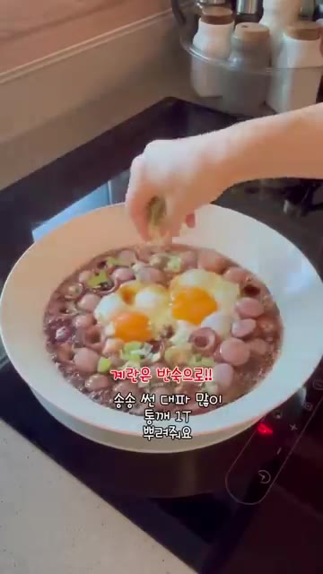 쪽파를 송송 썰어 듬뿍 뿌려주세요. — 간단한데 왜 이렇게 맛있죠? 성시경 소세지 버터밥