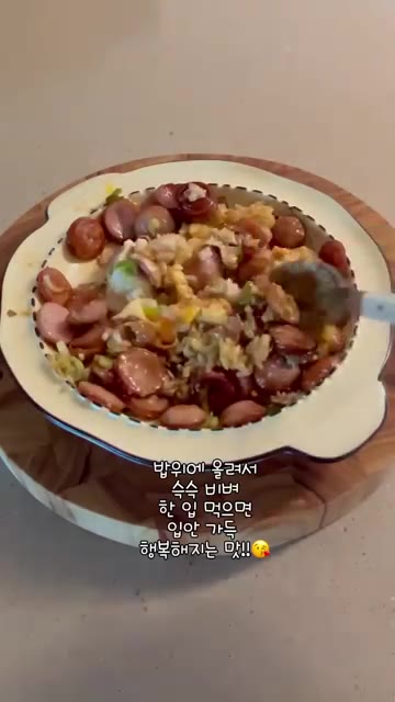 밥 위에 올려 소스 비벼 한 입 먹으면 입안 가득 행복해지는 맛이에요! — 간단한데 왜 이렇게 맛있죠? 성시경 소세지 버터밥