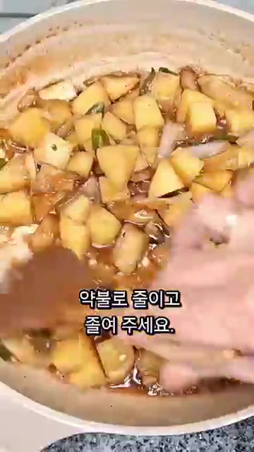 통깨를 넣고 중불로 끓입니다. — 간장 양파 감자조림 만드는 법