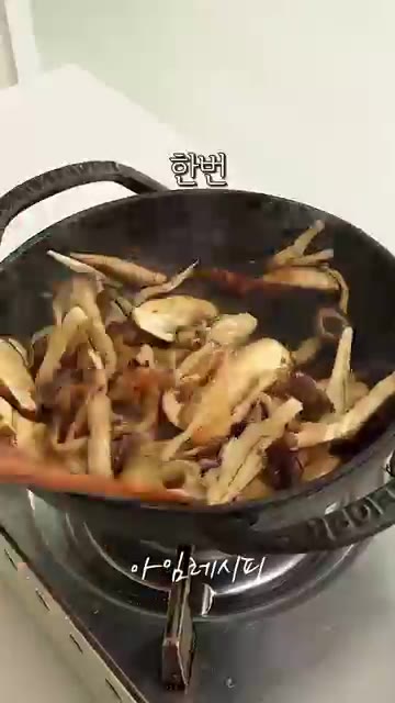고기를 볶았던 팬에 밑간한 버섯을 넣고 볶다가, 빈 공간에 찬밥 2… — 가을보약 버섯 듬뿍 넣은 버섯솥밥