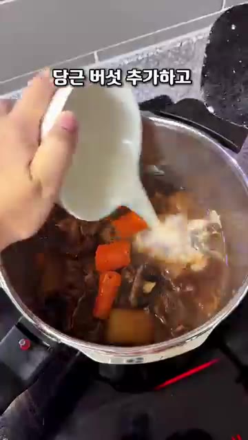 소갈비살은 끓는 물에 한번 데쳐 불순물을 제거한다. — 아빠 생신상 차리기: 부드러운 순살 갈비찜 레시피