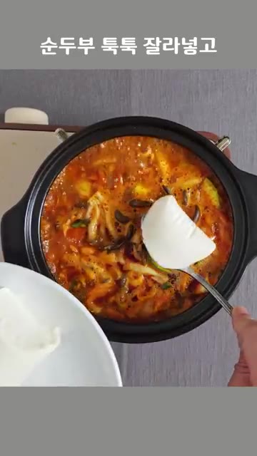 순두부를 먹기 좋게 잘라 넣습니다. — 집에서 간편하게 3종 찌개 밀키트 - 순두부찌개