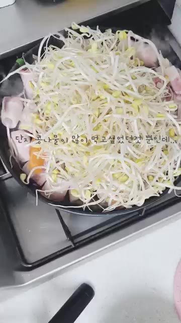 삼겹살 위에 썰어둔 당근과 대파를 올린다. — 초간단 콩나물 불고기