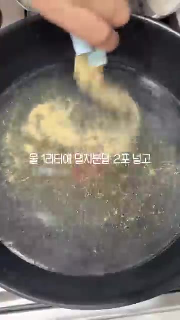 냄비에 물 1리터를 붓고 무 한줌과 멸치 또는 해물가루 2포를 넣어… — 집에서 즐기는 시원한 알탕 레시피