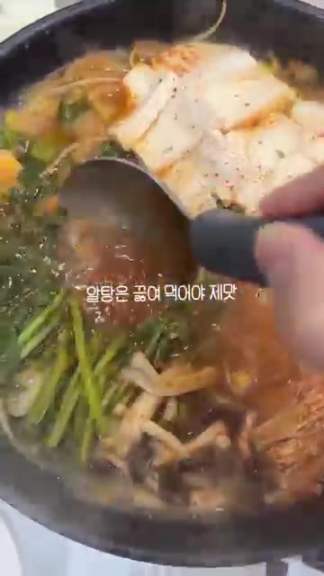 알탕은 끓이면서 바로 드시는 것이 가장 맛있습니다. — 집에서 즐기는 시원한 알탕 레시피
